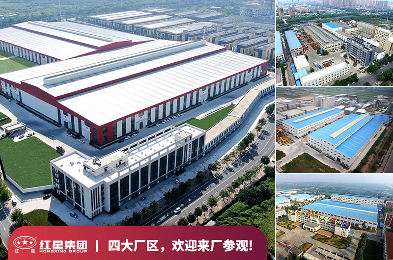 紅星機器四大生產(chǎn)基地 紅星機器四大生產(chǎn)基地