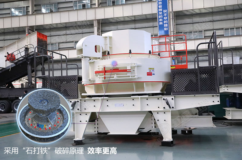 VSI制砂機有兩種進(jìn)料方式