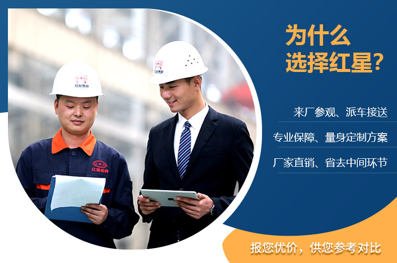 紅星服務(wù)完善，免費定制