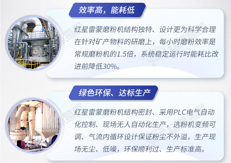 紅星雷蒙磨粉機(jī)優(yōu)勢 紅星雷蒙磨粉機(jī)優(yōu)勢