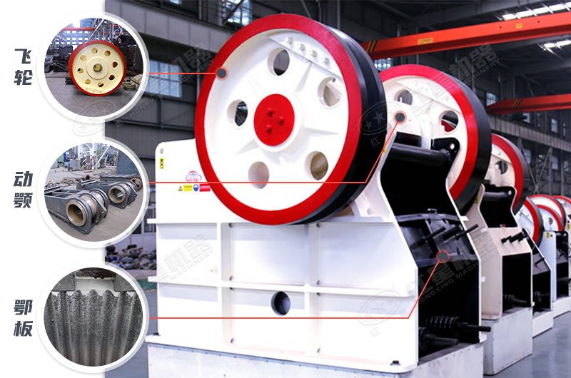 紅星機(jī)器歐版顎式破碎機(jī)零部件展示 紅星機(jī)器歐版顎式破碎機(jī)零部件展示
