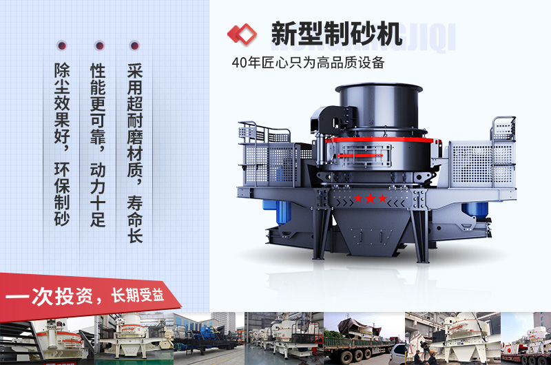 HVI制砂機(jī)優(yōu)勢(shì)介紹 HVI制砂機(jī)優(yōu)勢(shì)介紹