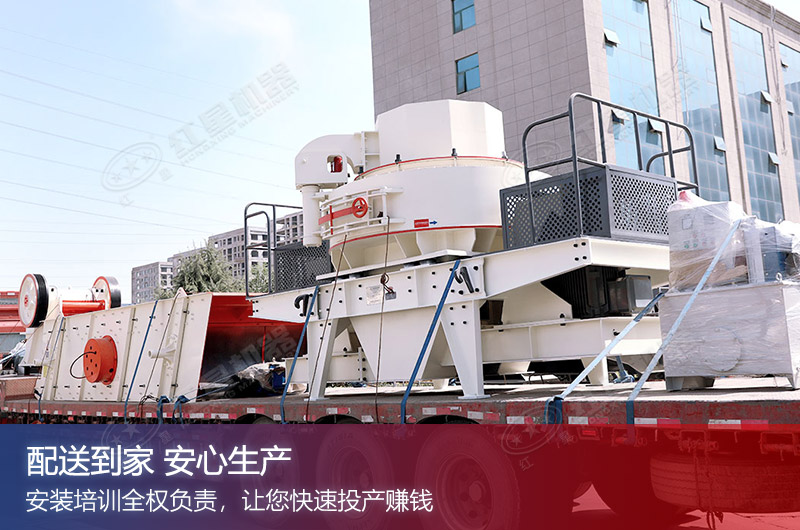 紅星機器制砂機廠家歡迎您 紅星機器制砂機廠家歡迎您