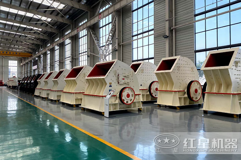 紅星廠家錘式破碎機(jī)現(xiàn)貨齊全等您來(lái)選 紅星廠家錘式破碎機(jī)現(xiàn)貨齊全等您來(lái)選