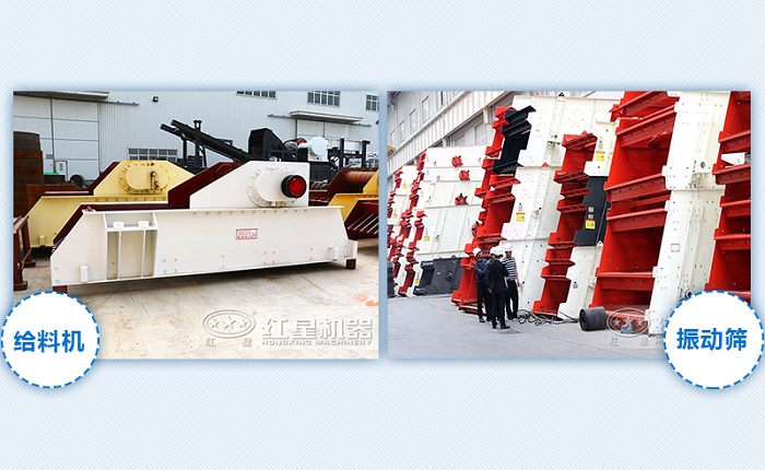 給料機、篩分機