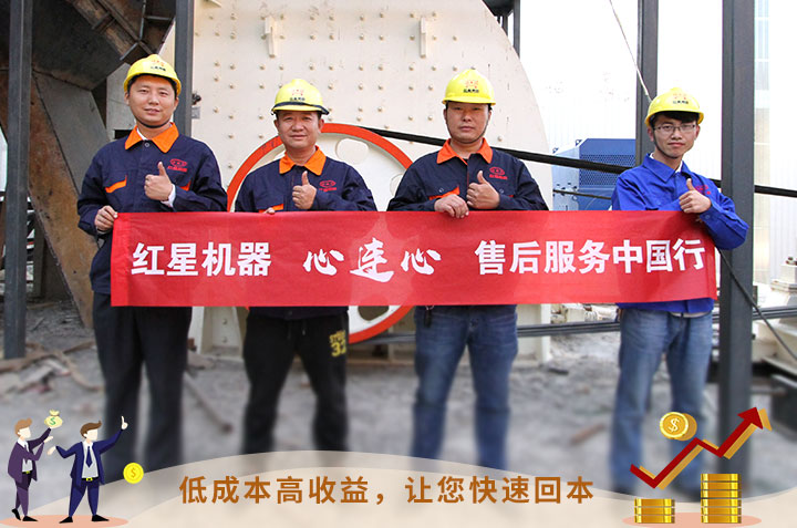 紅星服務(wù)，讓您用的安心、用的放心