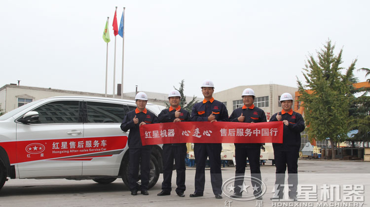 紅星售后服務(wù)，讓您既安心又放心！