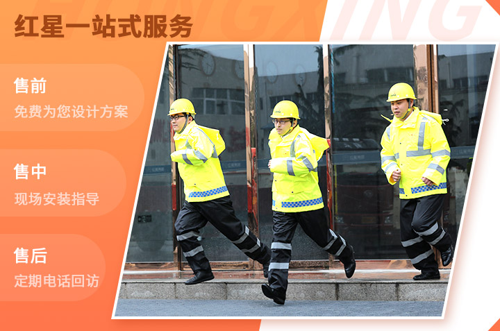 紅星售后工程師，有需求就出發(fā)！