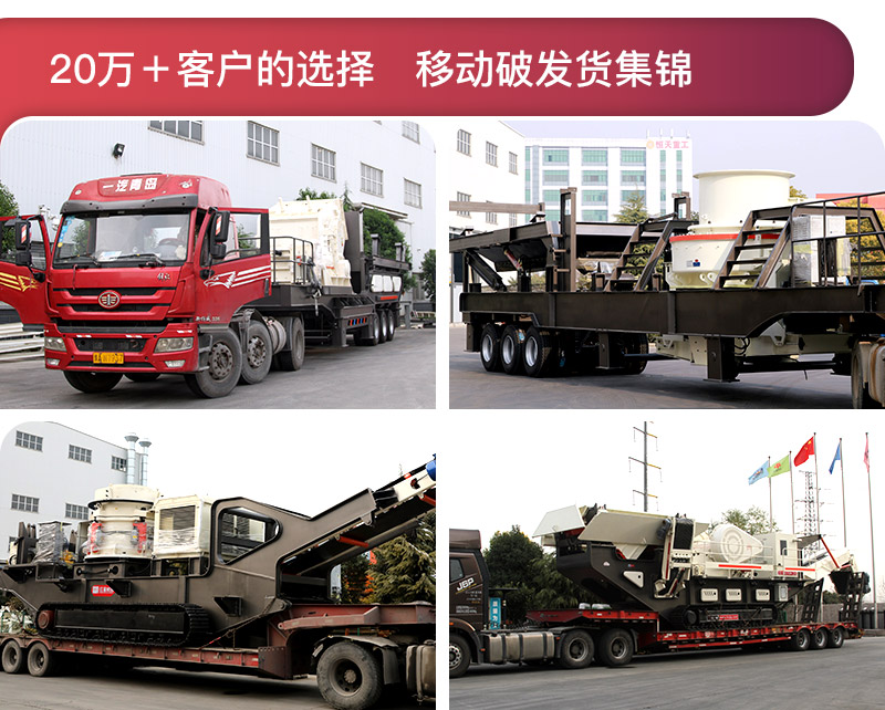 移動(dòng)破快速發(fā)貨，國(guó)內(nèi)多個(gè)用戶現(xiàn)場(chǎng)可提供就近參觀