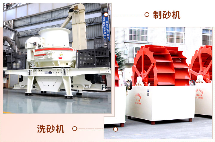 制砂現(xiàn)場生產“搭檔”，成品質量會更好