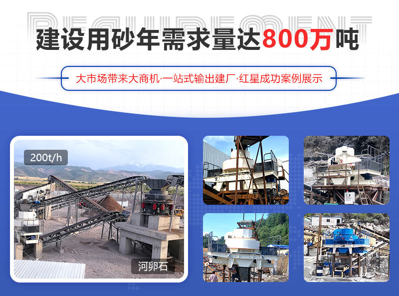 河卵石制砂項目成功案例，可提供參觀現(xiàn)場