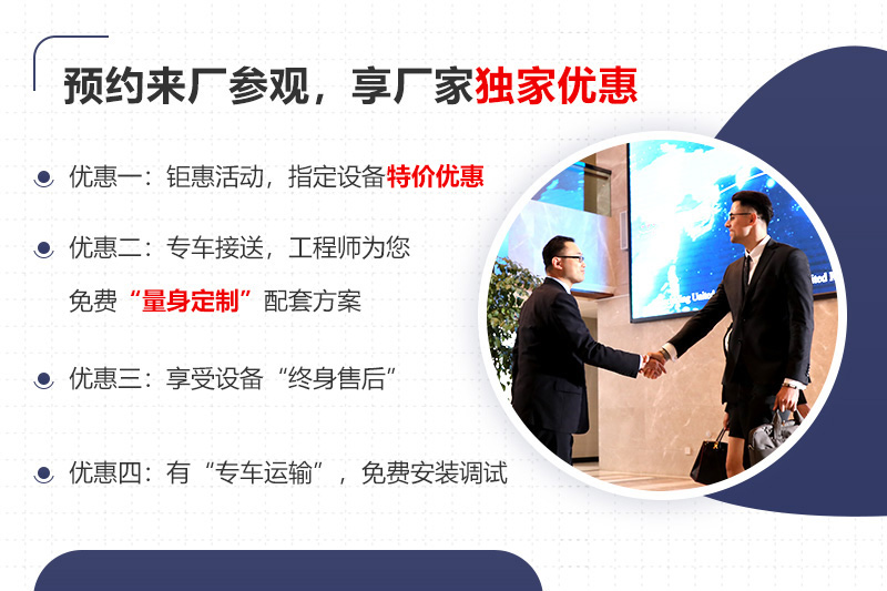 如需參觀考察請(qǐng)?jiān)诰€(xiàn)預(yù)約