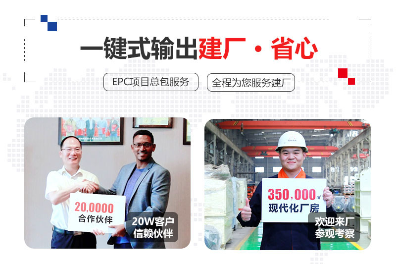 紅星提供總包服務(wù)、合作建廠