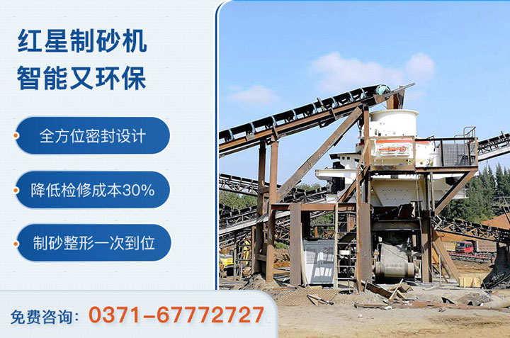 制砂機現場及優(yōu)勢